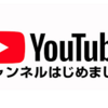 YouTubeにSEO活用はやらないほうがいい？