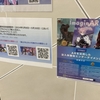 名古屋の栄でARを使った謎解きイベント！ウルトラマンとユニバース！店舗改装中のためiPhoneのお店で！