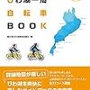 4月から琵琶湖でタンデム解禁