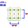 【3次魔方陣事始め】