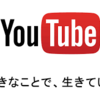 やりたいことだけしてぇやつに贈る話。