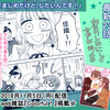 『Colorful！』vol.31掲載☆「まじめだけど、したいんです！」23話