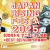 【JAPAN RISING fes. 開催❣️】