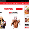 新日本プロレスのグッズやニュースと選手だけじゃないオフィシャルサイト王座遍歴を見る裏ワザ【新日本プロレス】