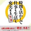 残業のしすぎ(2ヶ月連続100時間超)で精神病み､ｱﾙ中で死亡