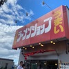 「ラーメンショップ椿」今回の出張中は本当に沢山食べにきましたけどマスマス好きになりました♪