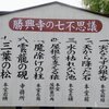 富山の魅力を再発見！（前編）万葉集推しの街で七不思議探し【高岡市伏木】