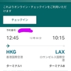 香港からLA ✈️長距離フライトに必須アイテム☆