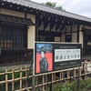 28 横溝正史の世界と髑髏ベレーと映画のパンフ