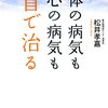 操体的体操で首のコリを解消する