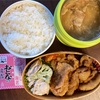 No.460豚汁弁当