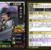 倍率＆卓越部隊のこと（続き）