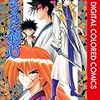 和月信宏『るろうに剣心ー明治剣客浪漫譚ー』その２