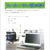 Libre Office Writer レッスン17.画像の配置方法。