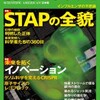 春はこずとも眠気来て・リア充なハトなのか・STAPミステリー・リケジョは量産できる・ATP13A2とSynuclein・APOEと黄斑変性症・Autism－GWAS・抗コリン薬の過剰使用は認知症リスク