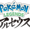 『Pokémon LEGENDS アルセウス』は買うべきか？