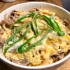 店やもんの王道ではないが、牛すじ茹で汁で他人丼♬　おう、どうなの、それって？