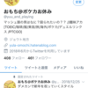 あけおめの挨拶と、ツイッターとかの話