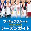 安藤美姫氏「ワリエワ選手のスケートはドーピングとは関係ない」