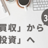 日本製鉄、USスチール「買収ではなく投資」で合意｜トランプ大統領が発表した3つの理由