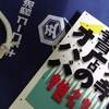 丸善の棚へ黄金色に輝く恐ろしい爆弾を仕掛けて来た