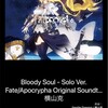 Fate/Apocrypha Original Soundtrack