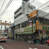 ぐるっとパスチャレンジ6:小平市平櫛田中彫刻美術館 2017年3月9日(水）
