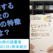 管理職 カテゴリーの記事一覧 このこねこのおすすめビジネス書紹介ブログ 管理職 カテゴリーの記事一覧 このこねこのおすすめビジネス書紹介ブログ