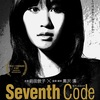 <span itemprop="headline">映画「Seventh Code　セブンス・コード」（2013）前田敦子主演。</span>