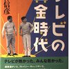 ジャニーズ事務所謝罪