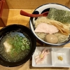 【今週のラーメン５２１８】麺屋 正路（東京・荻窪）とろ玉丸鶏塩つけ麺　〜素朴な見栄えと明るい旨さ！意外と穴場！旨い店あり！芳醇丸鶏塩つけ麺！