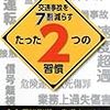 車を乗っている人にとって歩行者＆自転車は脅威！Σ(ﾟДﾟ)ヒィイイｗ