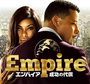 Hulu で海外ドラマ「Empire/成功の代償」を無料で観る