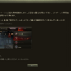 WOT アンケートが来た