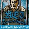 【映画】『HOMIE KEI〜チカーノになった日本人〜』感想 : 人生波乱万丈すぎちゃう？