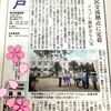 神戸新聞にセンターの嬉しい記事が掲載！