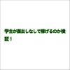 ネットビジネス初心者が顔出しなしでも稼げるようになるのかを検証していきます！