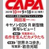 発売予定の雑誌類