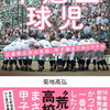 鈴木亮平がTBS系日曜劇場「下剋上球児」で２年ぶり主演