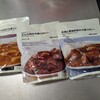 4月3日_レトルトカレー