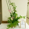 今日の生け花