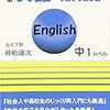 【雑談】【日記】プログラムと英語