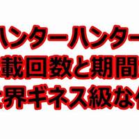 ハンタ考察 メルエムとコムギのラストが感動的すぎて泣ける件 最後は死亡 謎の表情の意味は ウェルフィンは結局何を言った 画像あり Hunterxhunter ドル漫