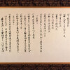 第1215話　会津松平家の祖・保科正之の義