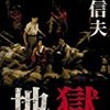 大井武蔵野館には２、３回行ったことがある