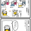 うっかり過ぎるまる。