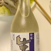 日常：粹府（生貯蔵酒）を飲んでいる
