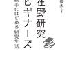 40歳過ぎて始める公文の英語
