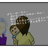 子守歌の替え歌【エリザベート編】