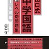 【大学受験2028年／中学受験2027年】リトルくらぶ 小3算数いきなり雰囲気変わりすぎ問題